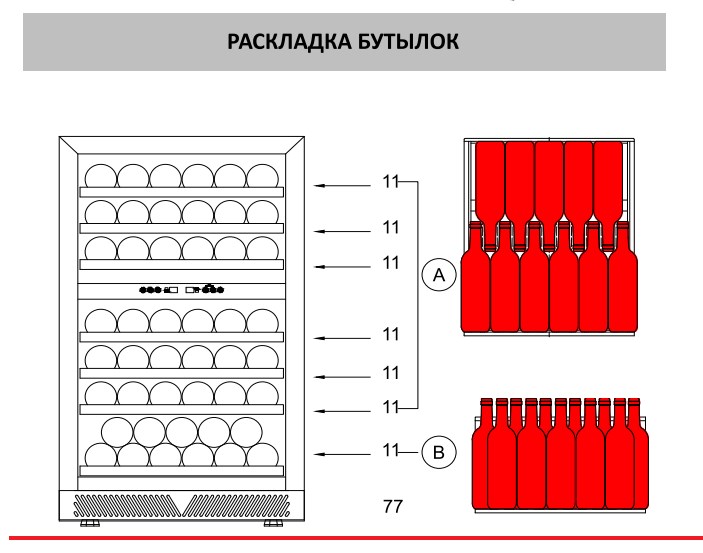 Чертеж винного шкафа